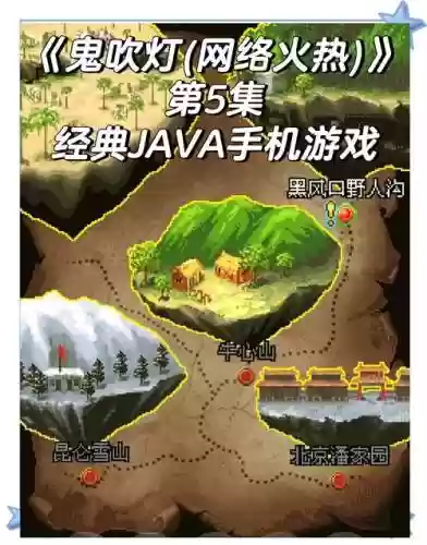 鬼吹灯网络火热攻略，鬼吹灯网络正版游戏插图1