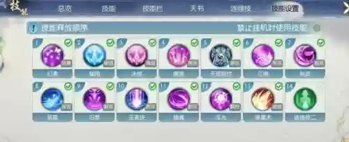 诛仙3合欢派法宝技能，诛仙3合欢135门派法宝插图