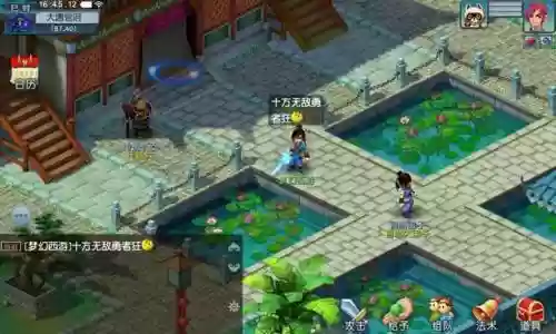 梦幻西游避暑山庄记忆，梦幻西游避暑山庄能转什么区插图