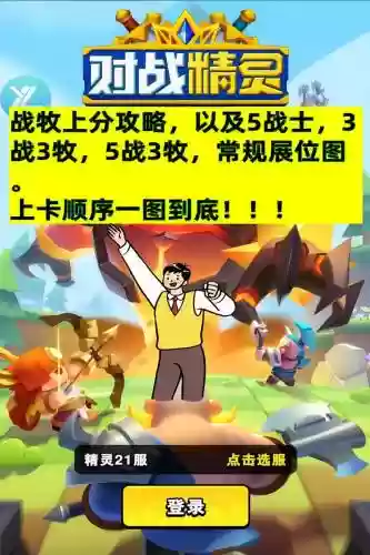 打牧师的最强阵容搭配，打牧师的最强阵容搭配是什么插图1