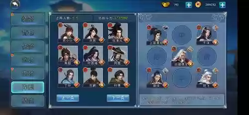 濡沫江湖神话阵容搭配,濡沫江湖主角选择插图 濡沫江湖神话阵容搭配,濡沫江湖主角选择插图