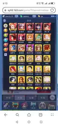 梦幻西游百度网页版怎么下载到电脑版，百度梦幻西游网页版官网插图1