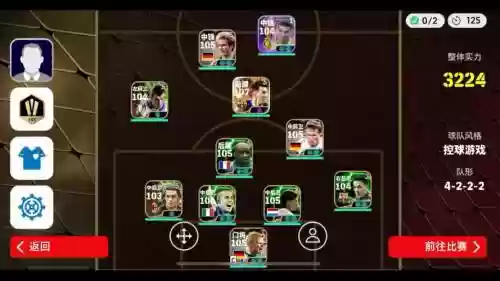 实况手游足球阵容搭配推荐,实况足球手游 最佳阵容插图 实况手游足球阵容搭配推荐,实况足球手游 最佳阵容插图