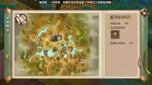 寻仙新副本紫岚山攻略，寻仙手游紫岚仙府探索插图