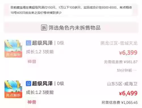 想在cbg买梦幻西游号，想在cbg买梦幻西游号怎么买插图