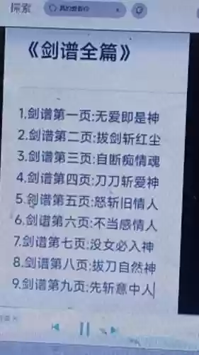 刀剑兵器谱荣耀攻略插图