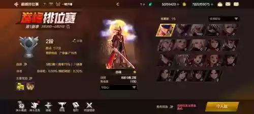 剑魂3神话搭配阵容，剑魂神话改版后533搭配插图1