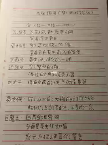 为爱追寻梦幻西游歌词，梦幻西游为爱追寻mv插图