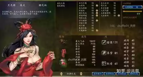 侠客风云传前传湘云技能，侠客风云传前传湘云培养插图1