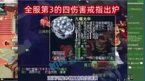 梦幻西游最贵戒指多少钱一个，梦幻西游160戒指名字插图1