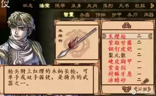 幽城幻剑录终级装备，幽城幻剑录人物全部装备列表