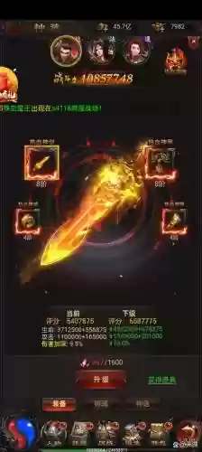 传奇怎么计算武器的外观代码，传奇武器外观在哪里插图1