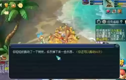 梦幻西游摇钱树在哪里，梦幻西游摇钱树在哪里兑换插图1