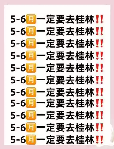 5月攻略视频教程，五月神攻略插图1