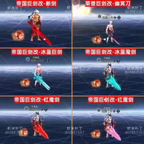 dnf补丁魔神武器官网，dnf神选补丁插图