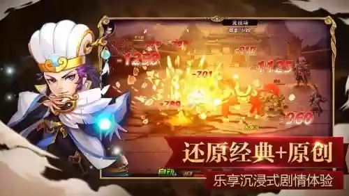 召唤三国阵容搭配，召唤三国手游攻略插图1