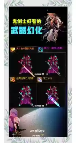 dnf召唤师用什么武器2015，dnf召唤师用什么武器最好插图