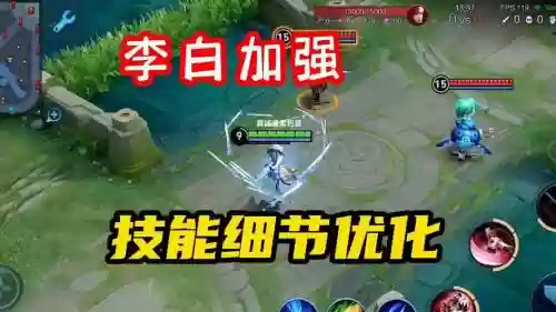 李白一技能叠加，李白一技能加强插图