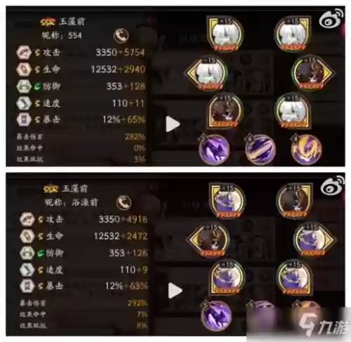 玉藻前搭配阵容，玉藻前队伍配置插图