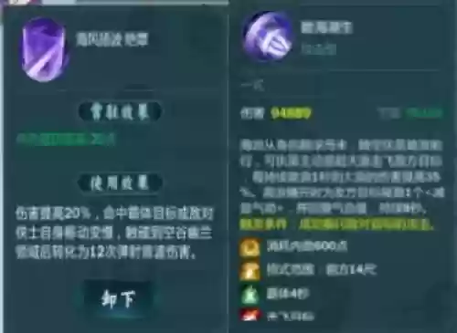 指尖江湖怎么做四阶武器