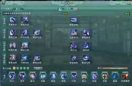 剑侠情缘霸刀无敌技能怎么触动，剑侠情缘霸刀的连招插图