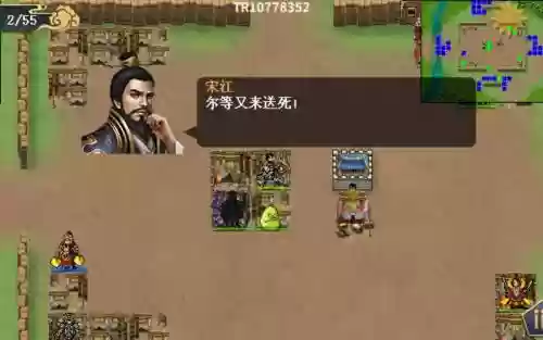 梁山好汉宋江传第八关视频攻略，梁山好汉宋江传打不开插图