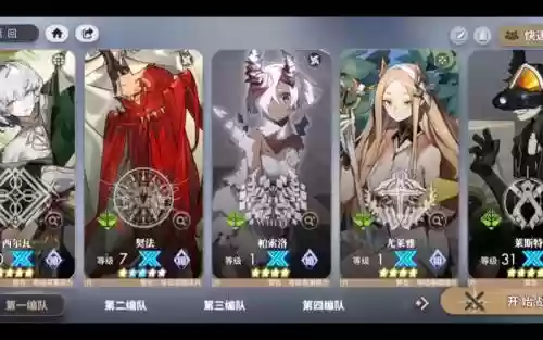 白夜极光阵容搭配插图