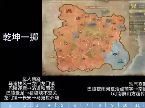 跑跑攻略剑三，剑三跑跑的鞋子在哪插图
