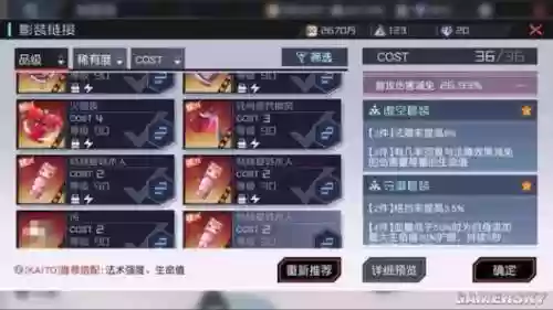 永远的7日之都高阶影装攻略，永远的7日之都 影装合成技巧插图1