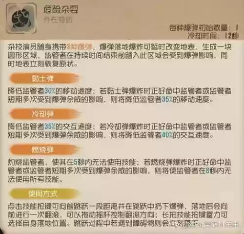 第五人格杂耍演员技能，第五人格杂技演员怎么玩-插图1