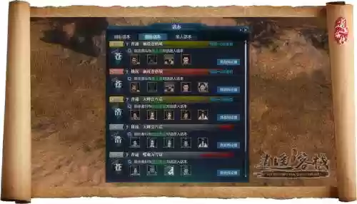 天涯明月刀新副本视频攻略视频解说，天涯明月刀副本攻略视频教程插图