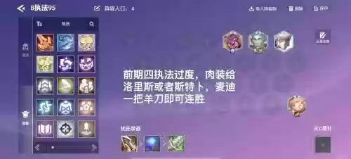 执法官阵容搭配出装，执法官之墓插图
