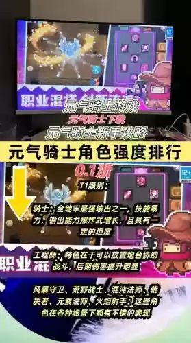 元气骑士攻略人物满级，元气骑士所有角色升满级插图1
