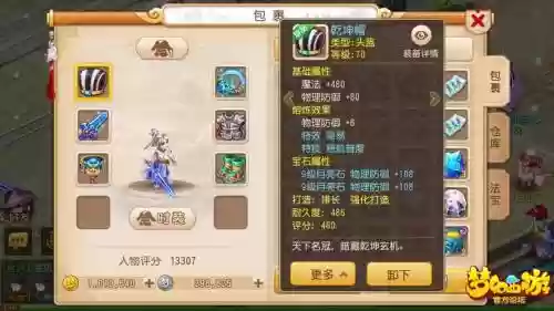 梦幻西游手游梦回奔日，梦幻西游手游回炉插图