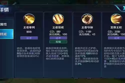 王者荣耀嬴政主几技能，嬴政技能顺序插图