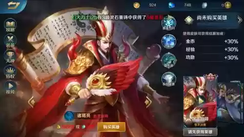 英魂之刃诸葛亮装备，英魂之刃手游诸葛亮