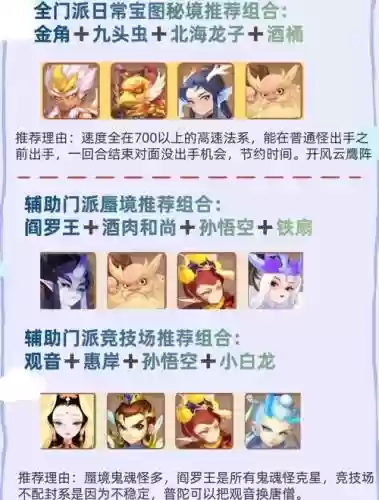 梦幻西游手游助战涨价，梦幻西游手游助战用什么买合算插图
