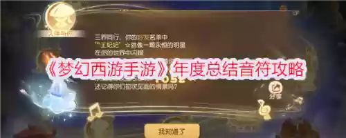 梦幻西游手游突然更新不了，梦幻西游手游更新时间多久插图1