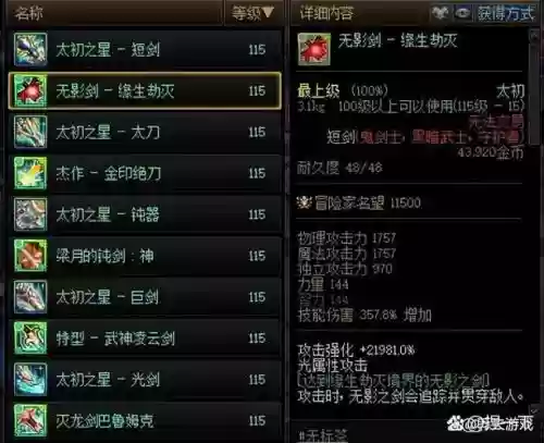 地下城武器强化2018，地下城武器强化2018怎么弄插图