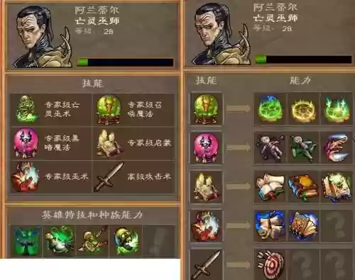 英雄无盐岛攻略，英雄无5插图