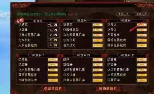 大话2七座仙族的选什么技能，大话2仙族7座插图1