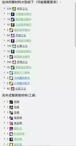 mt装备无法强化，怀旧服mt武器附魔插图