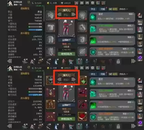 魔法王座装备打造必成卷哪里搞，魔法王座最新进阶数据插图