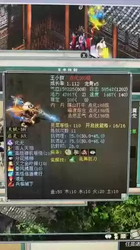 大话2霄汉鬼装备