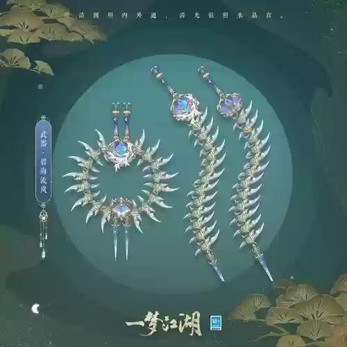 楚留香游戏装备颜色，楚留香中哪种颜色的装备最好插图