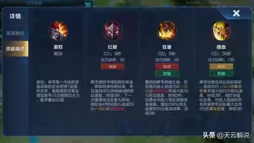 王者荣耀最依靠技能，王者技能最完美的英雄插图