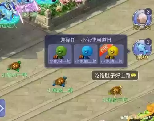 梦幻西游小龟快跑专家竞猜，梦幻小龟快跑刷积分插图1