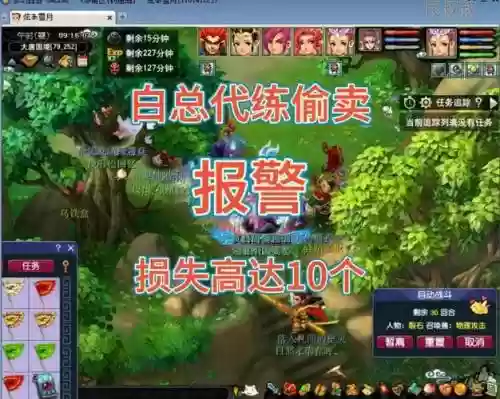 被梦幻代练盗走装备，被梦幻代练盗走装备怎么处理插图1