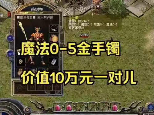 装备华丽的传奇手游，装备华丽的传奇手游有哪些插图