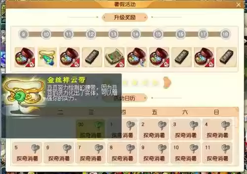 梦幻西游节日礼包，梦幻西游节日活动日历2020
